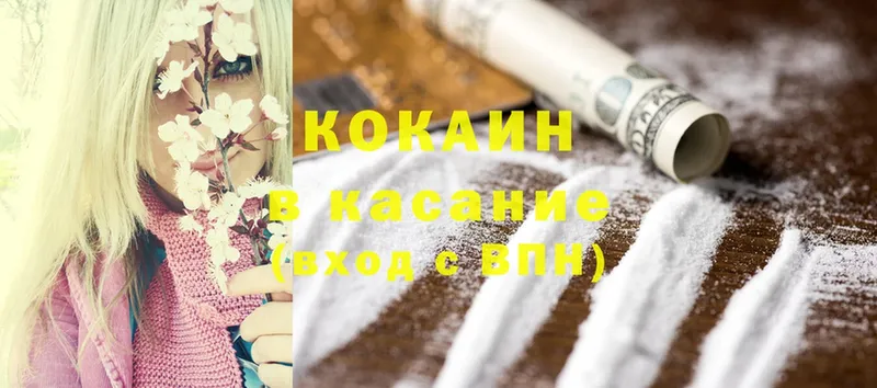 Cocaine 97%  Изобильный 